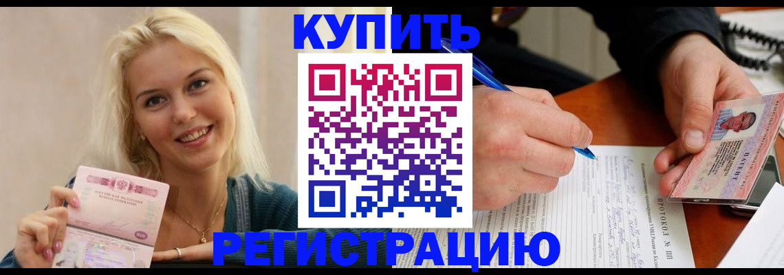 прописка в квартире в Гатчине